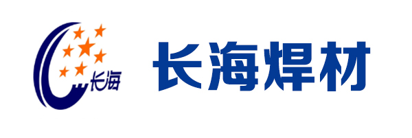 常州長(zhǎng)海焊材有限公司
